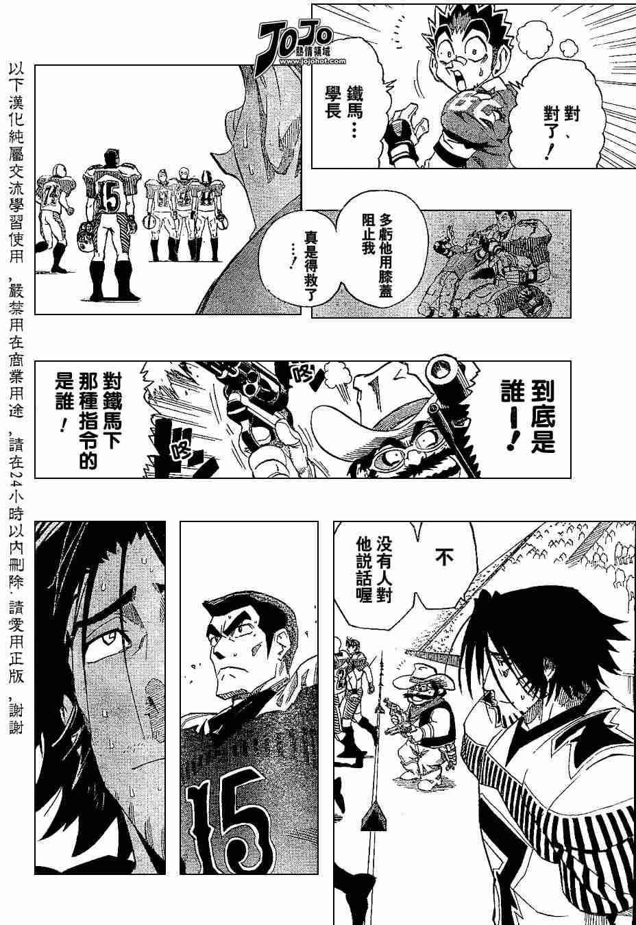第151话