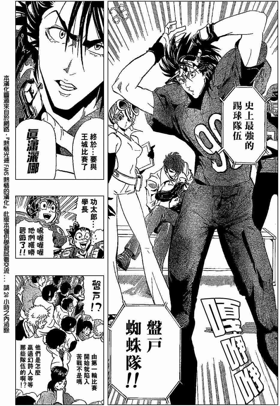 第151话