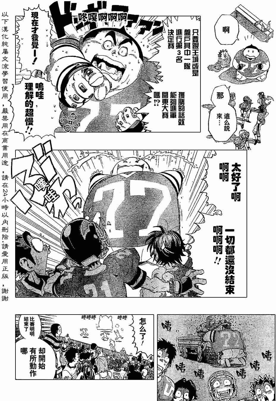 第151话