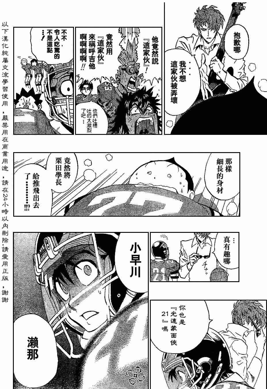 第151话