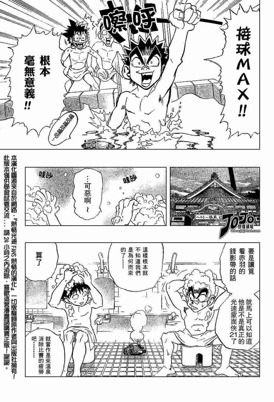 第153话