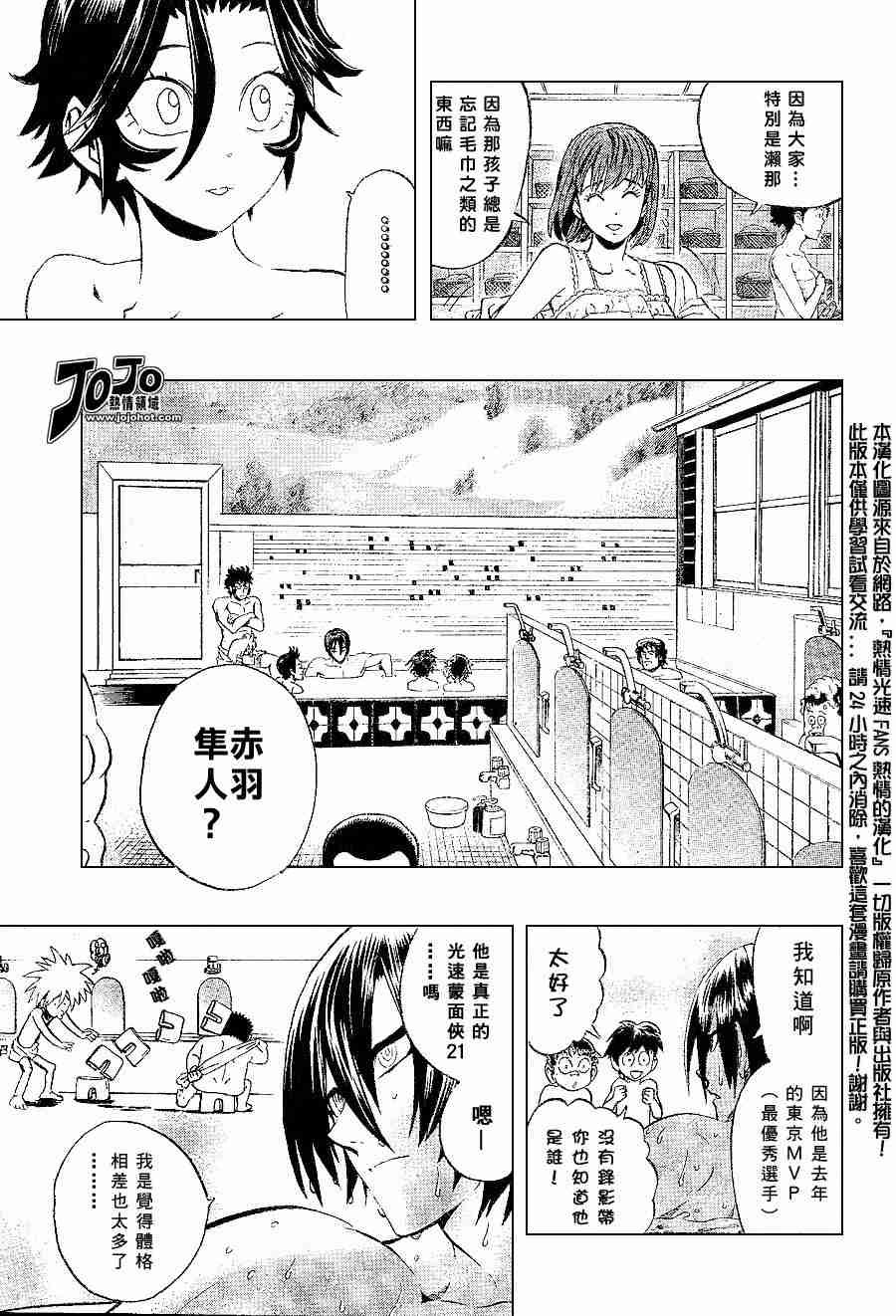 第153话