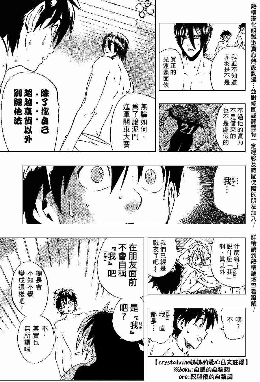 第153话