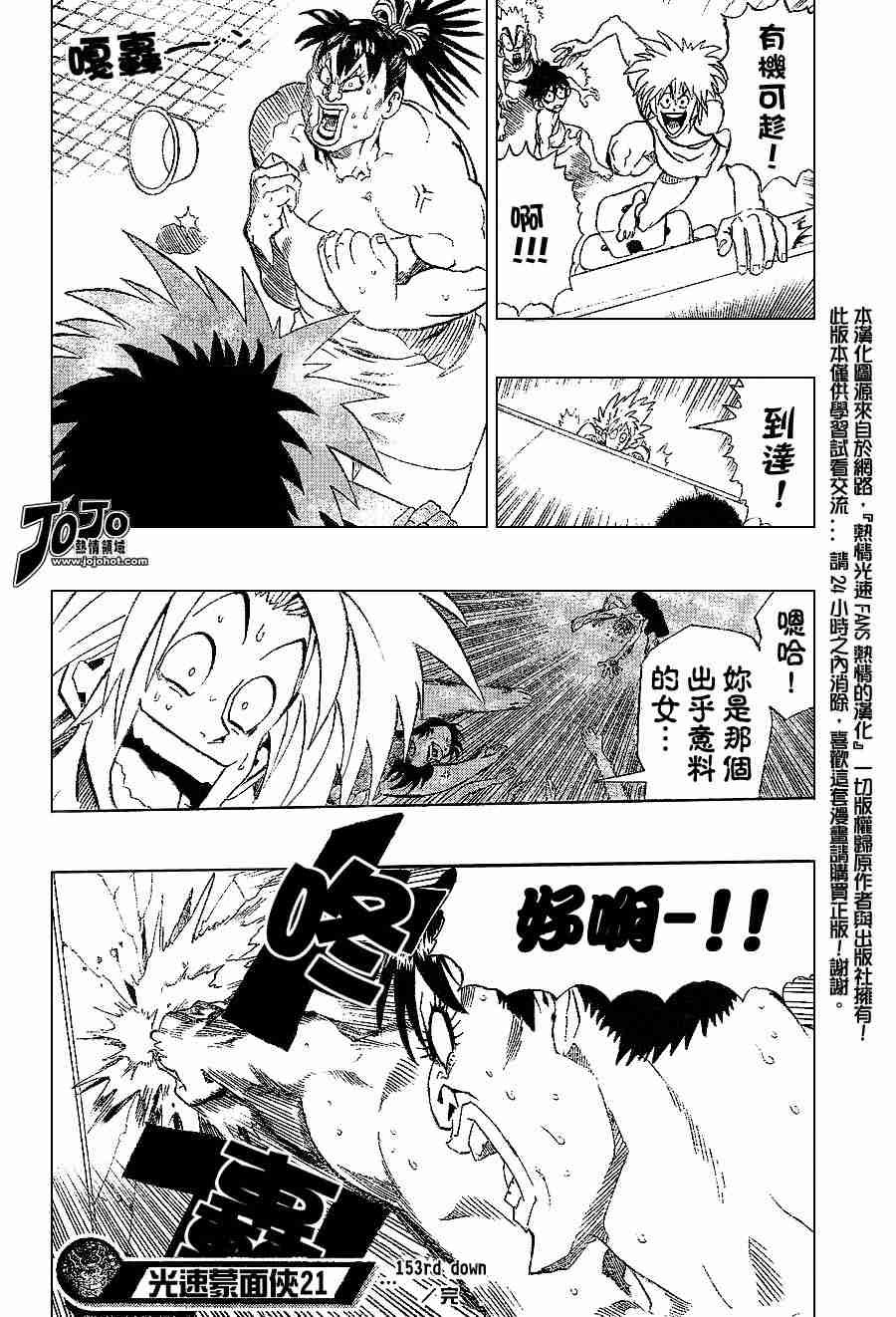 第153话