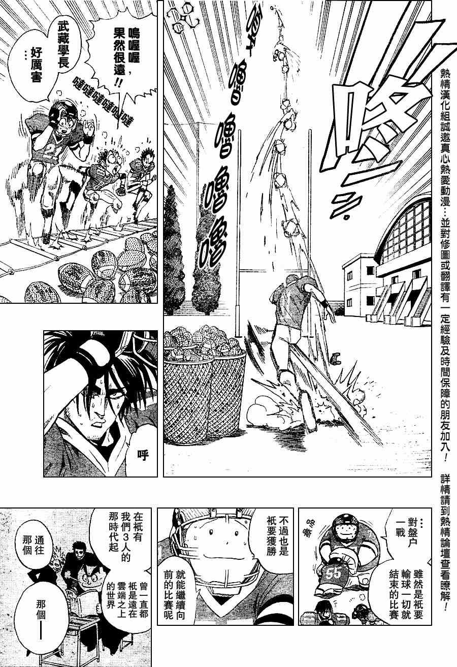 第154话