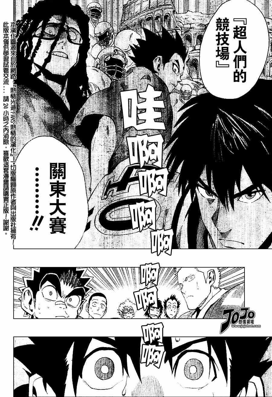 第154话