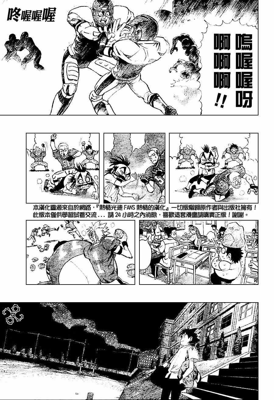 第154话