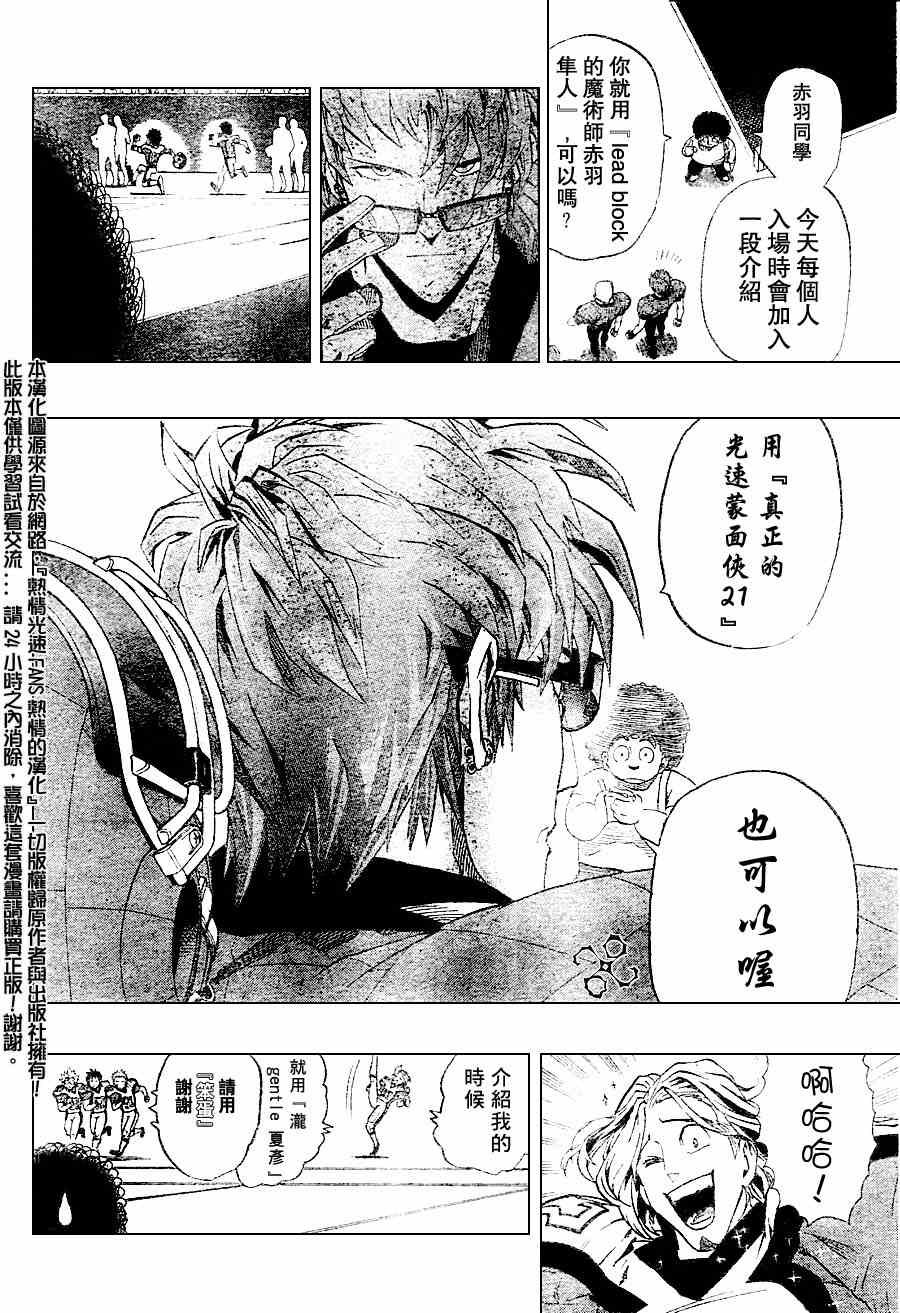 第154话
