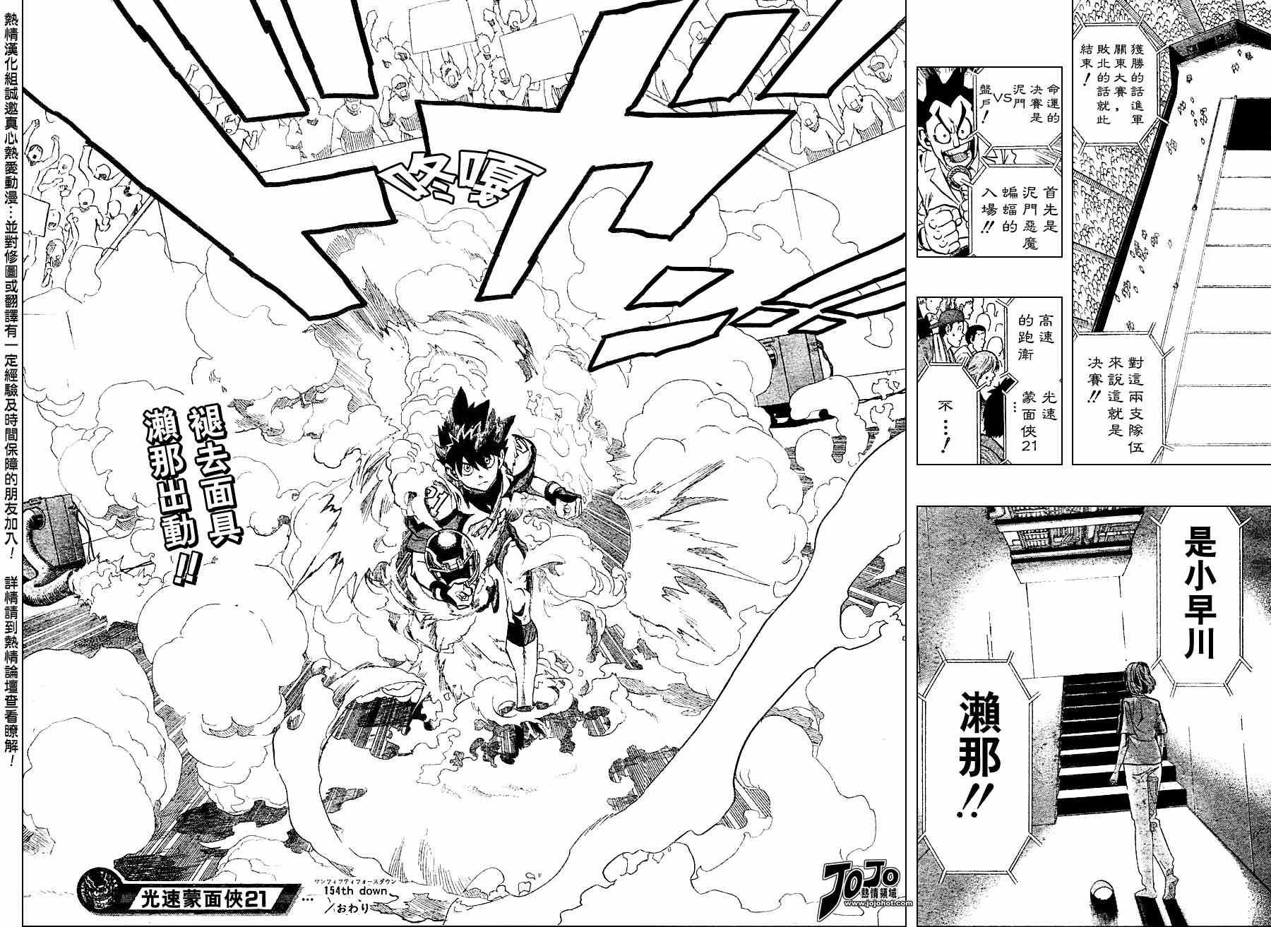 第154话