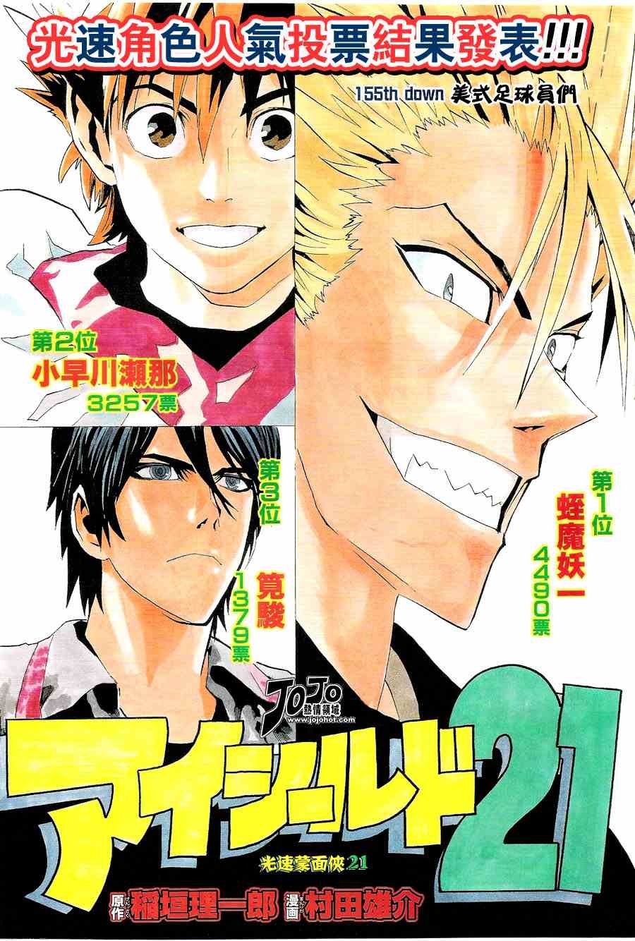 第155话