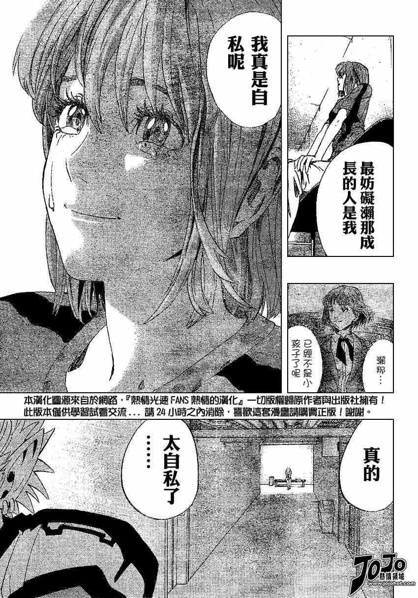 第155话