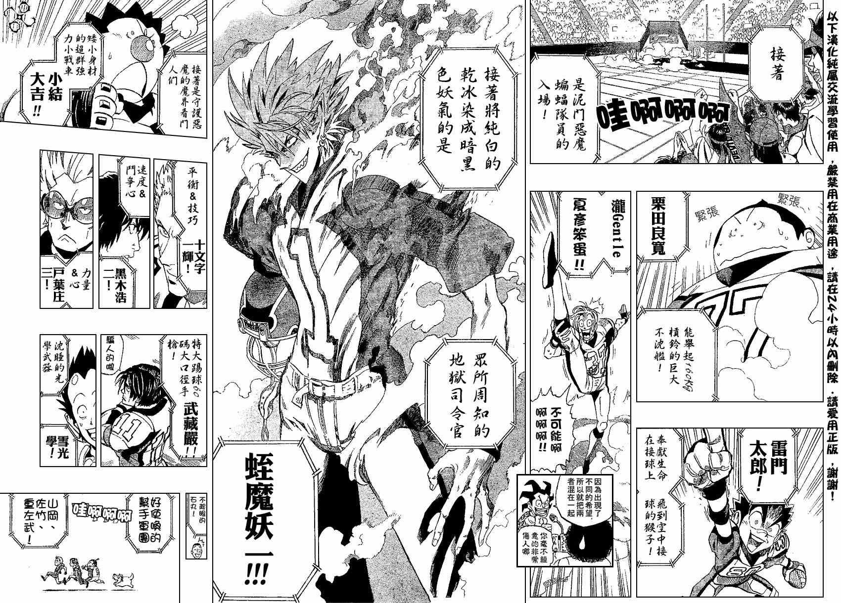 第155话