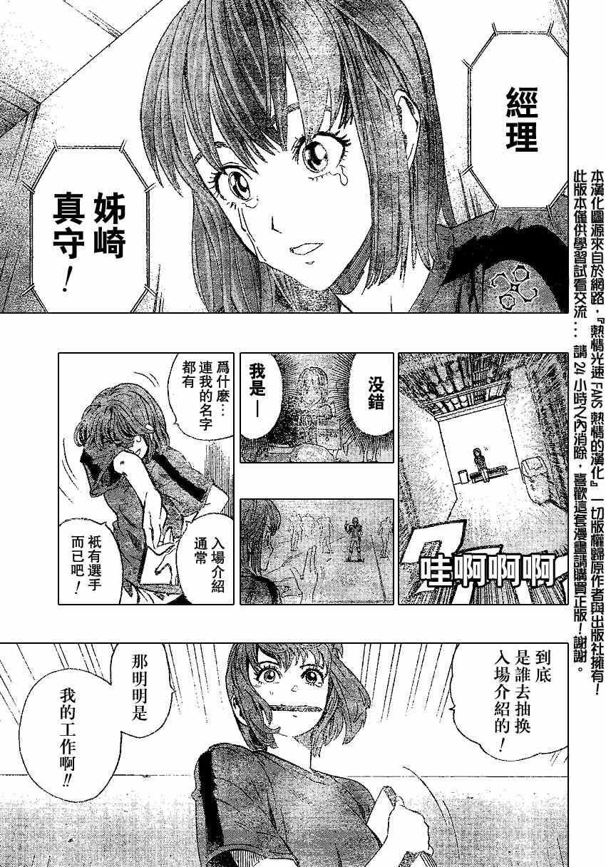 第155话