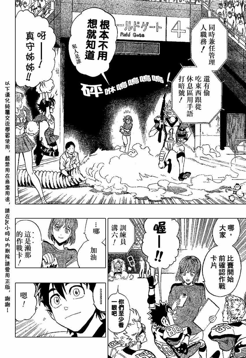 第155话