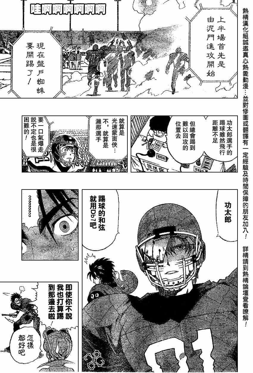 第155话