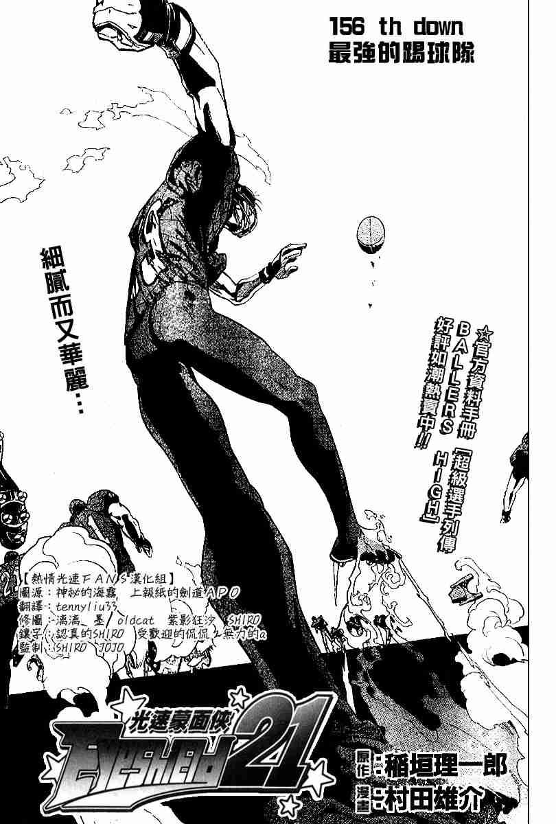 第156话