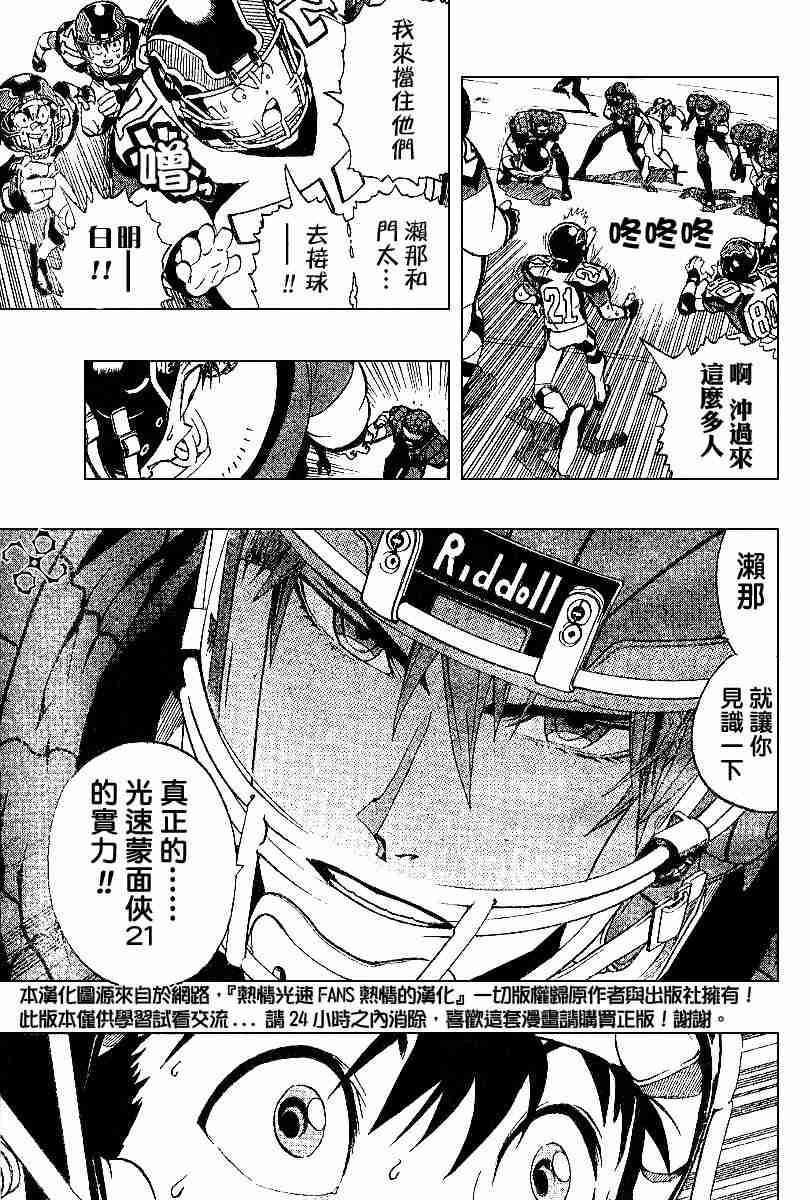 第156话