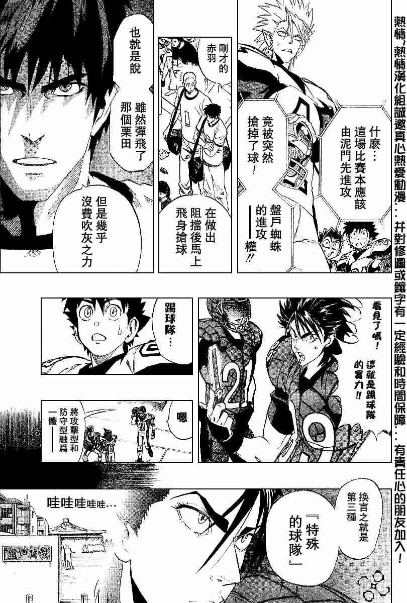 第156话