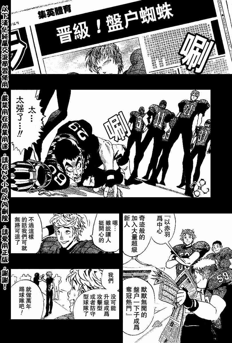 第156话