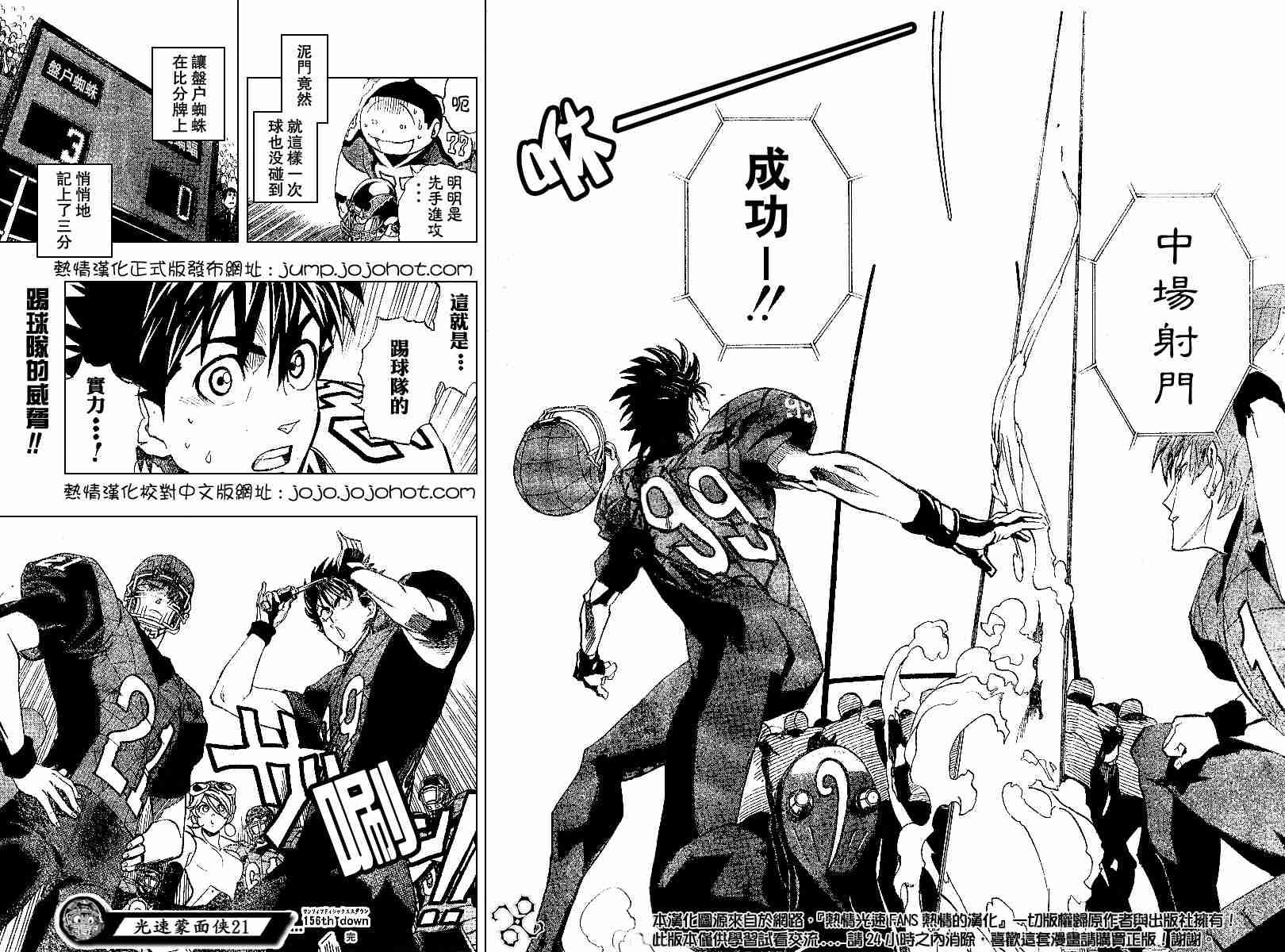 第156话