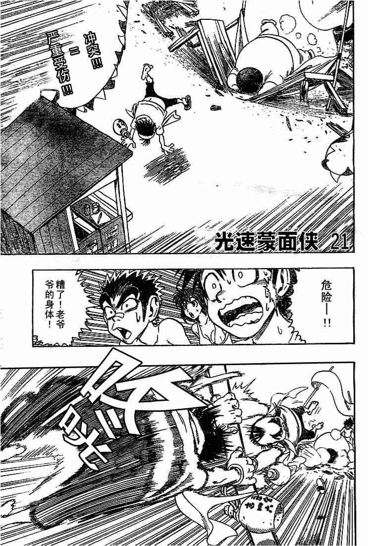 第75话