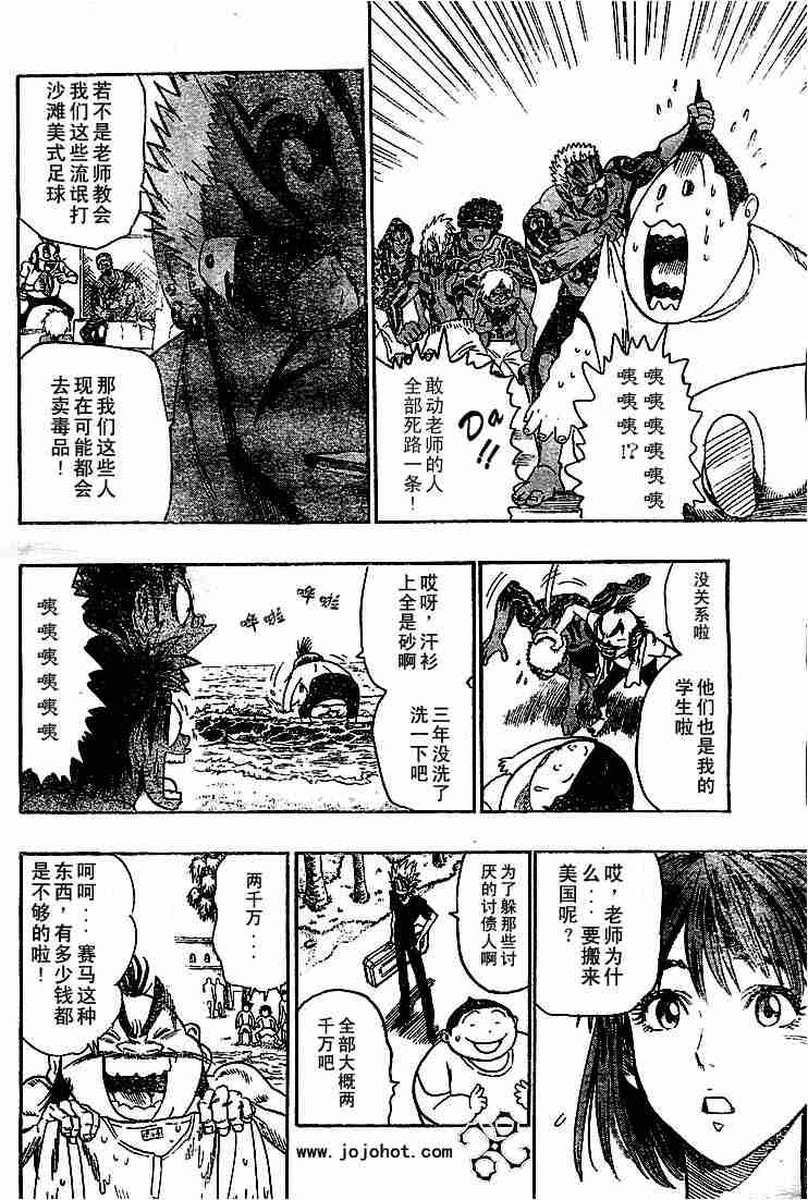 第75话