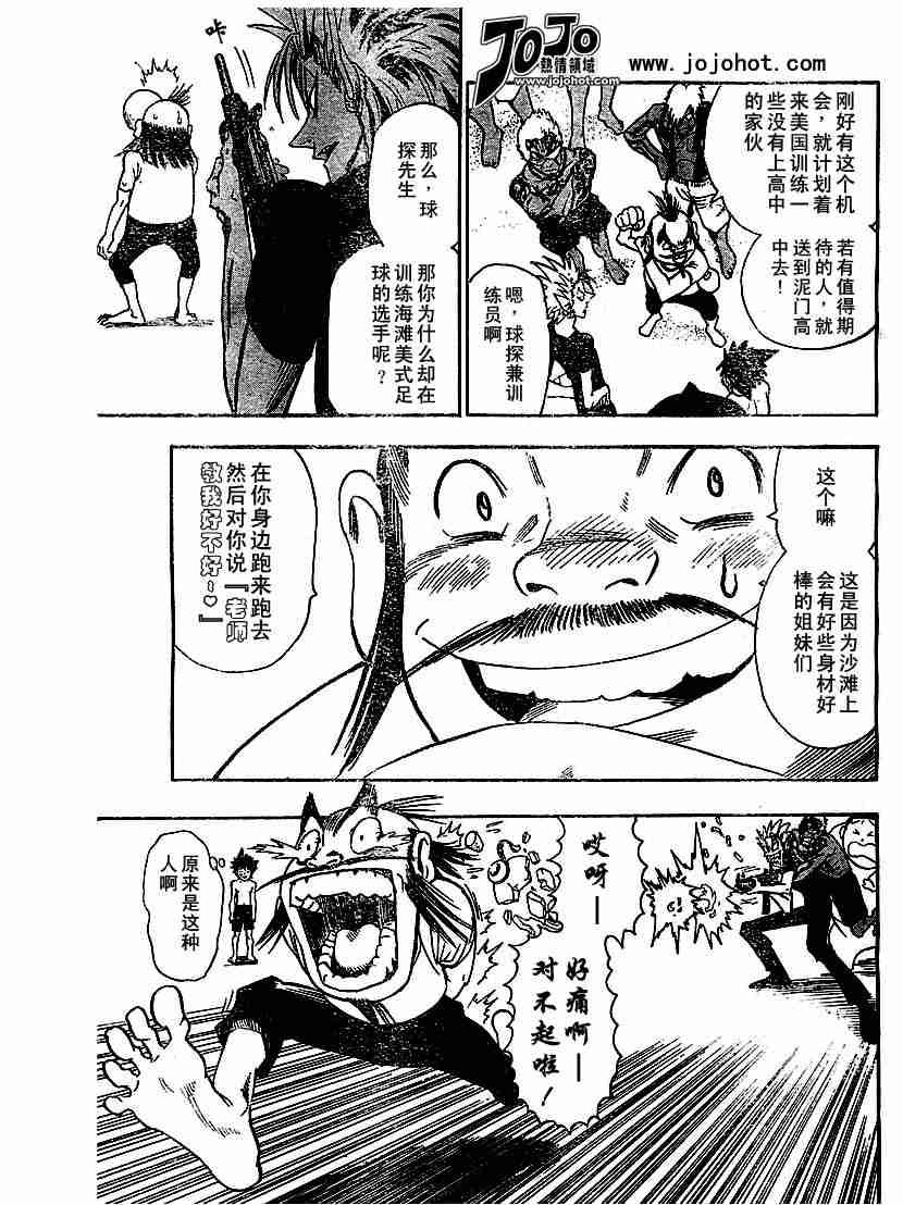 第75话