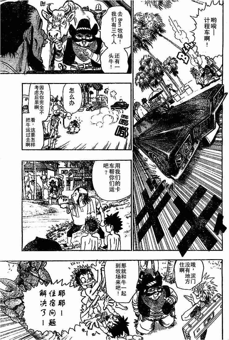 第75话