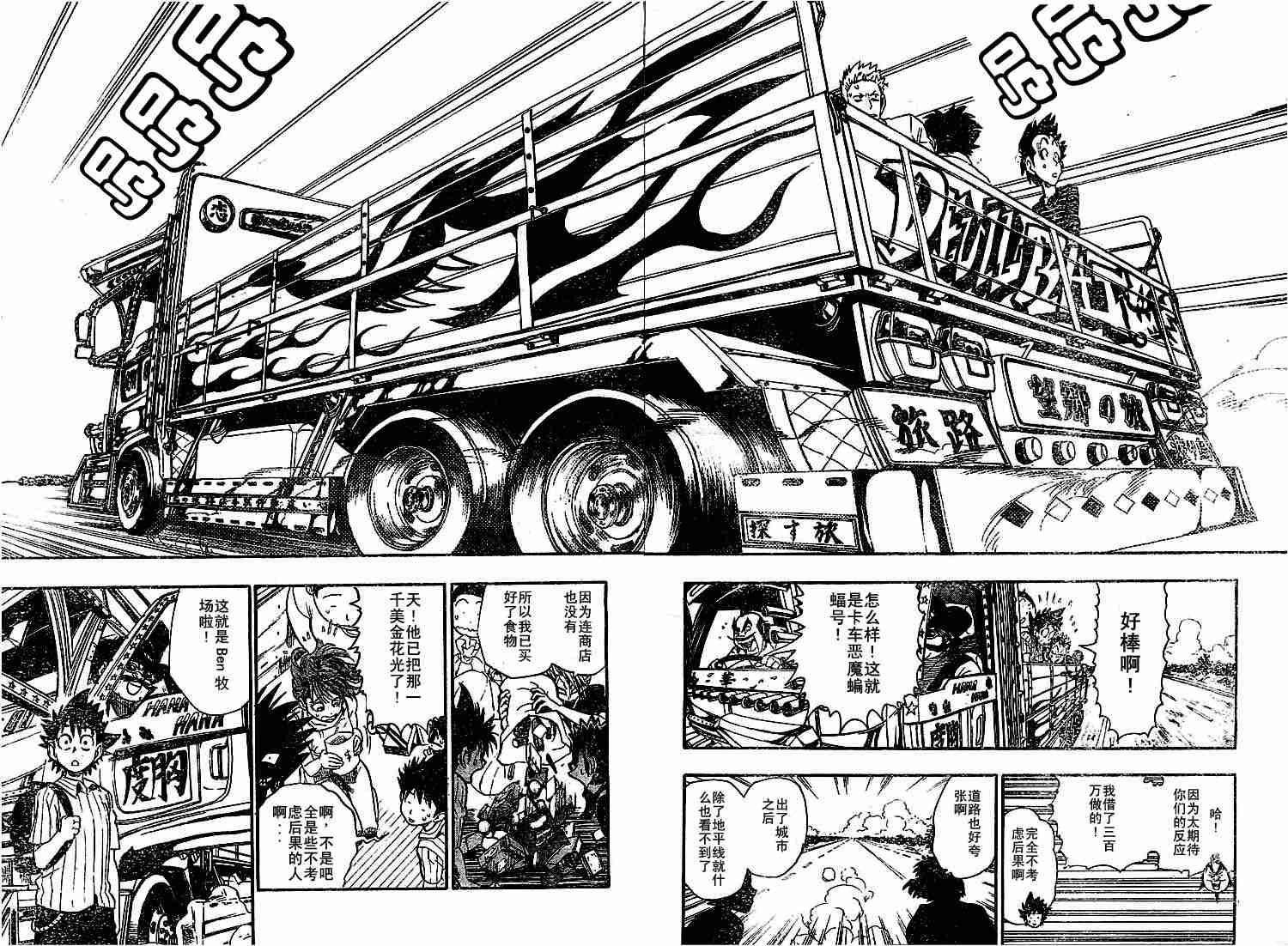 第75话