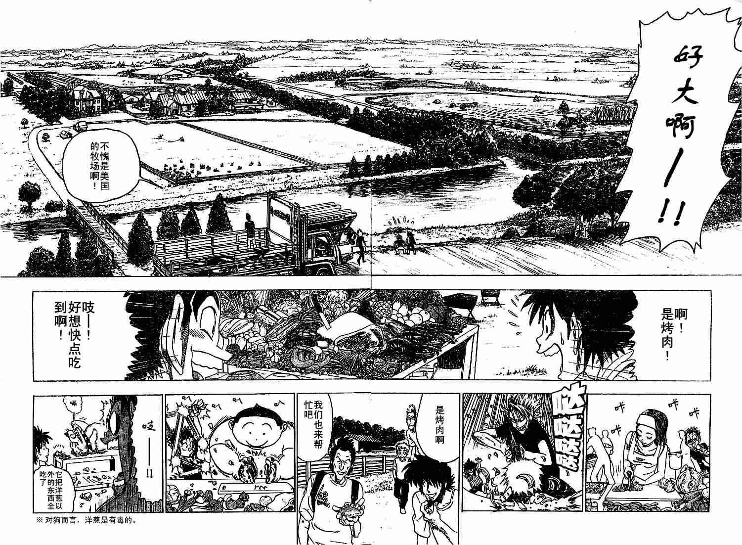 第75话