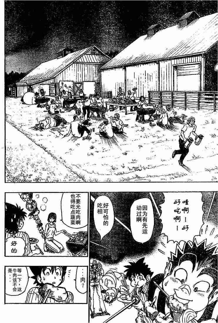 第75话