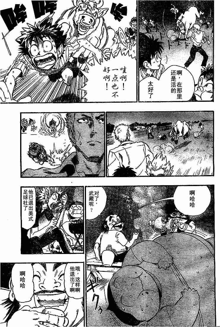 第75话