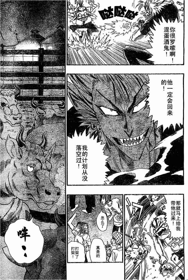 第75话