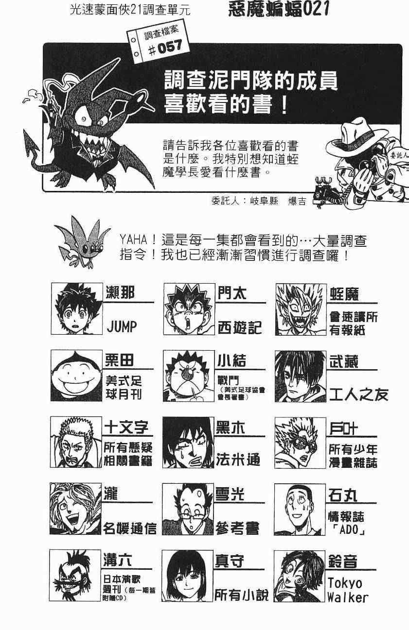 第157话