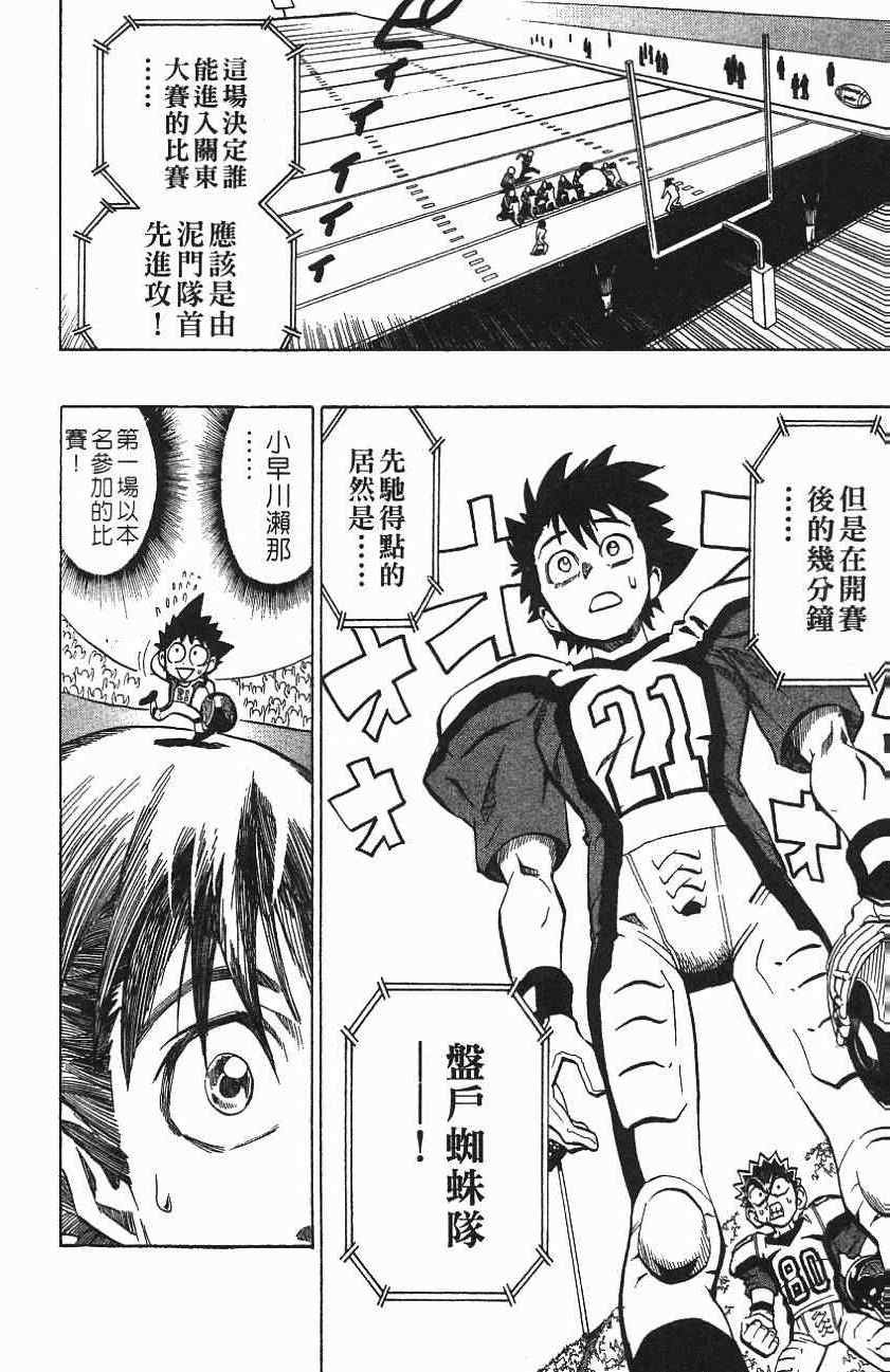第157话