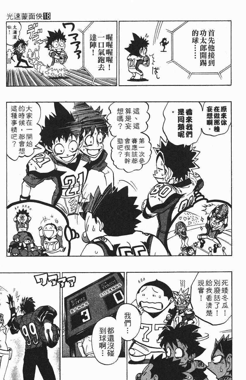 第157话