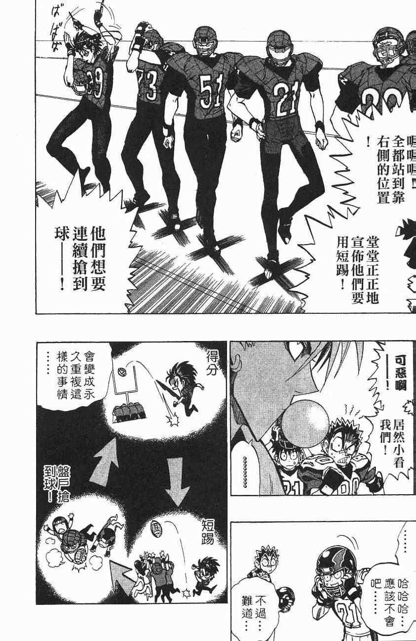 第157话
