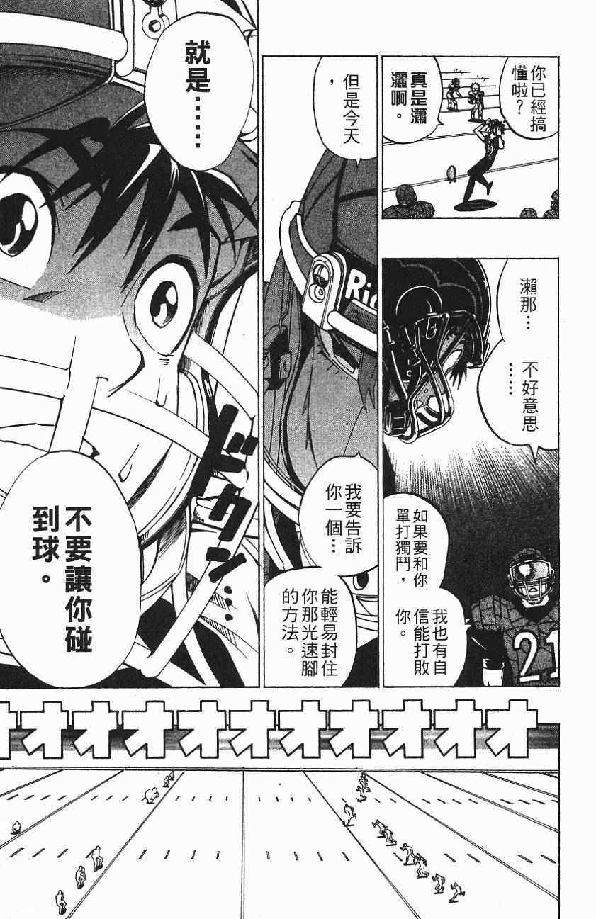 第157话