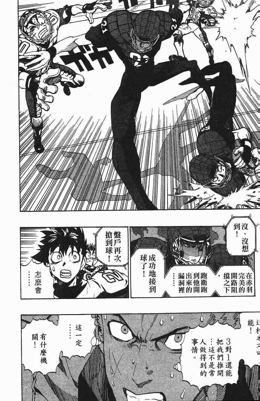 第157话