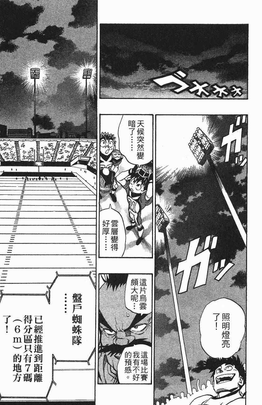 第157话