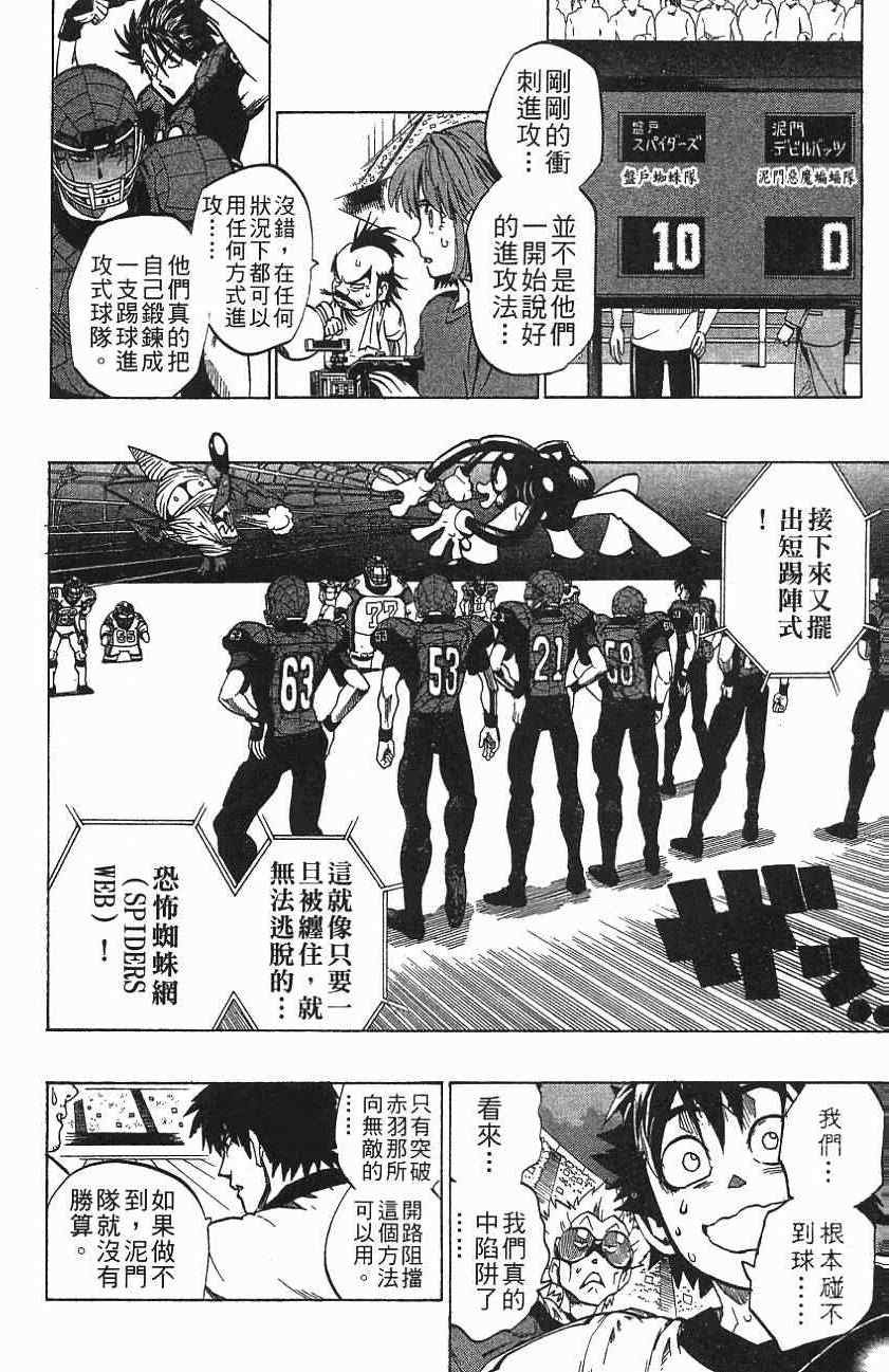 第157话