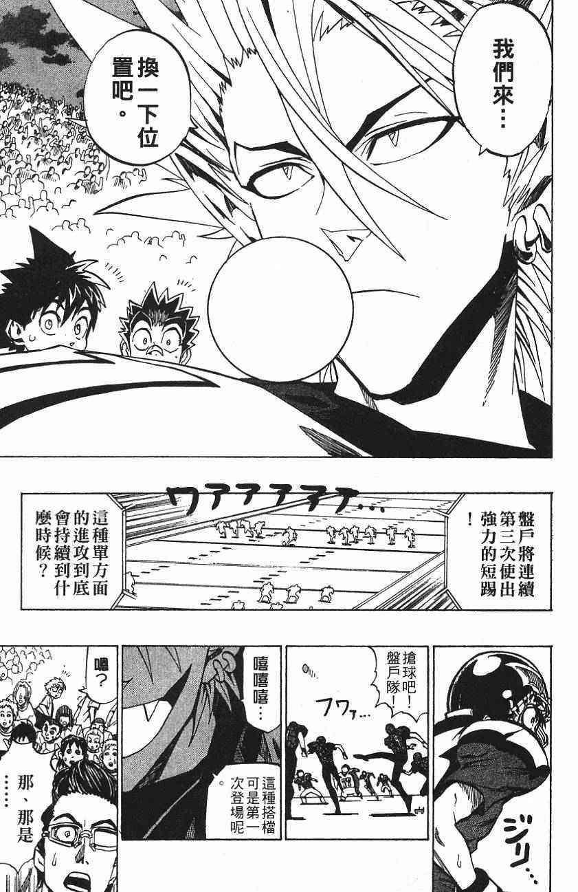 第157话