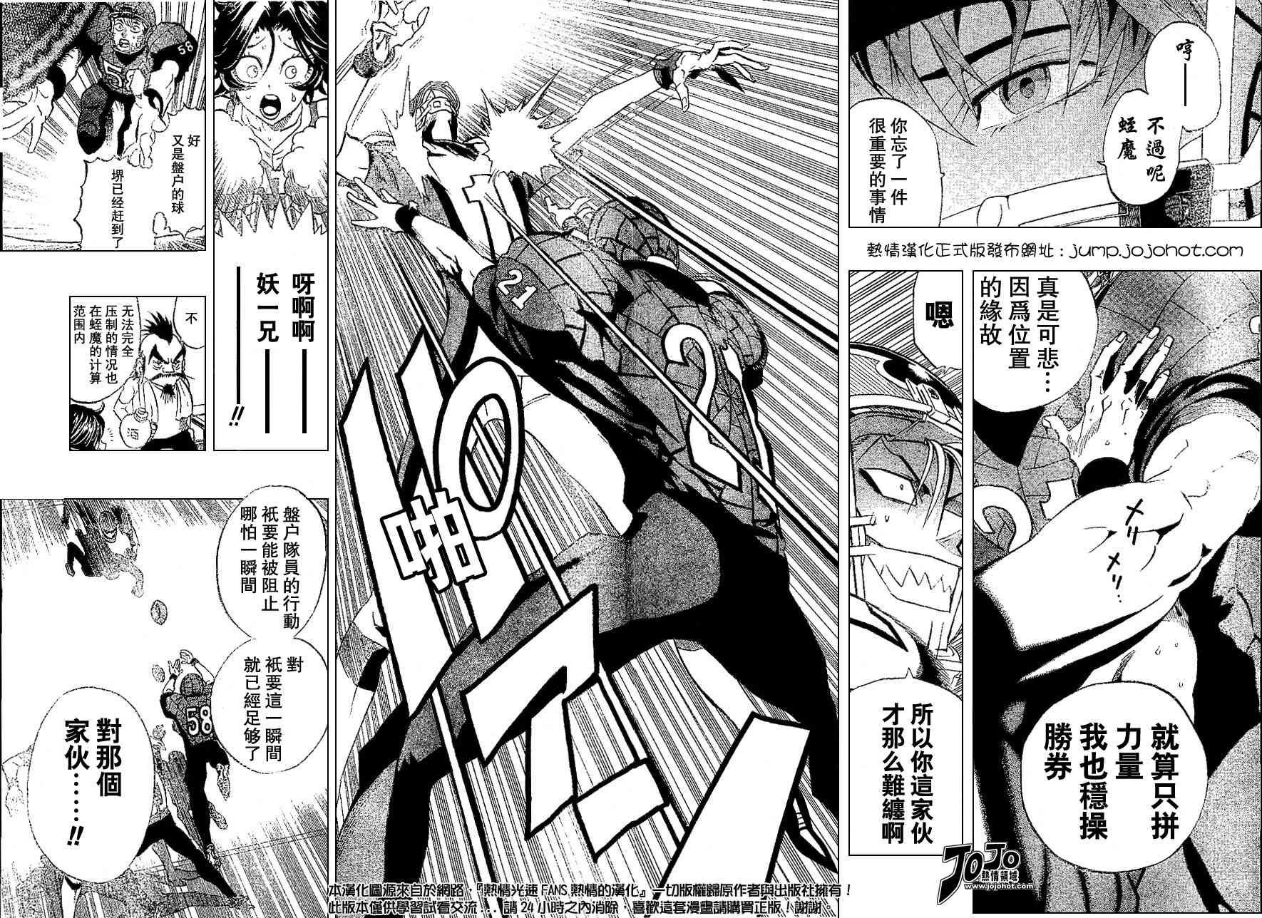 第158话