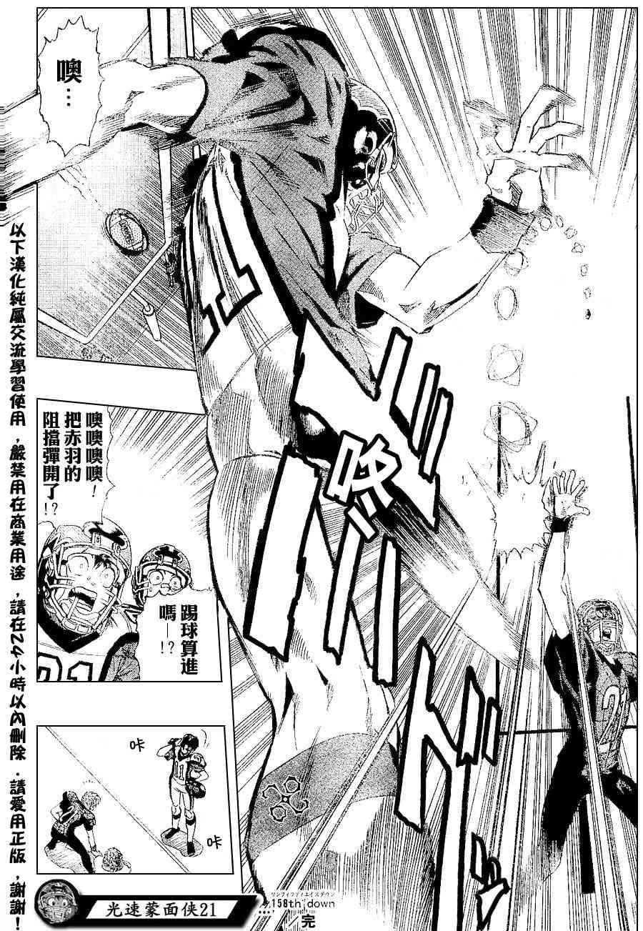 第158话