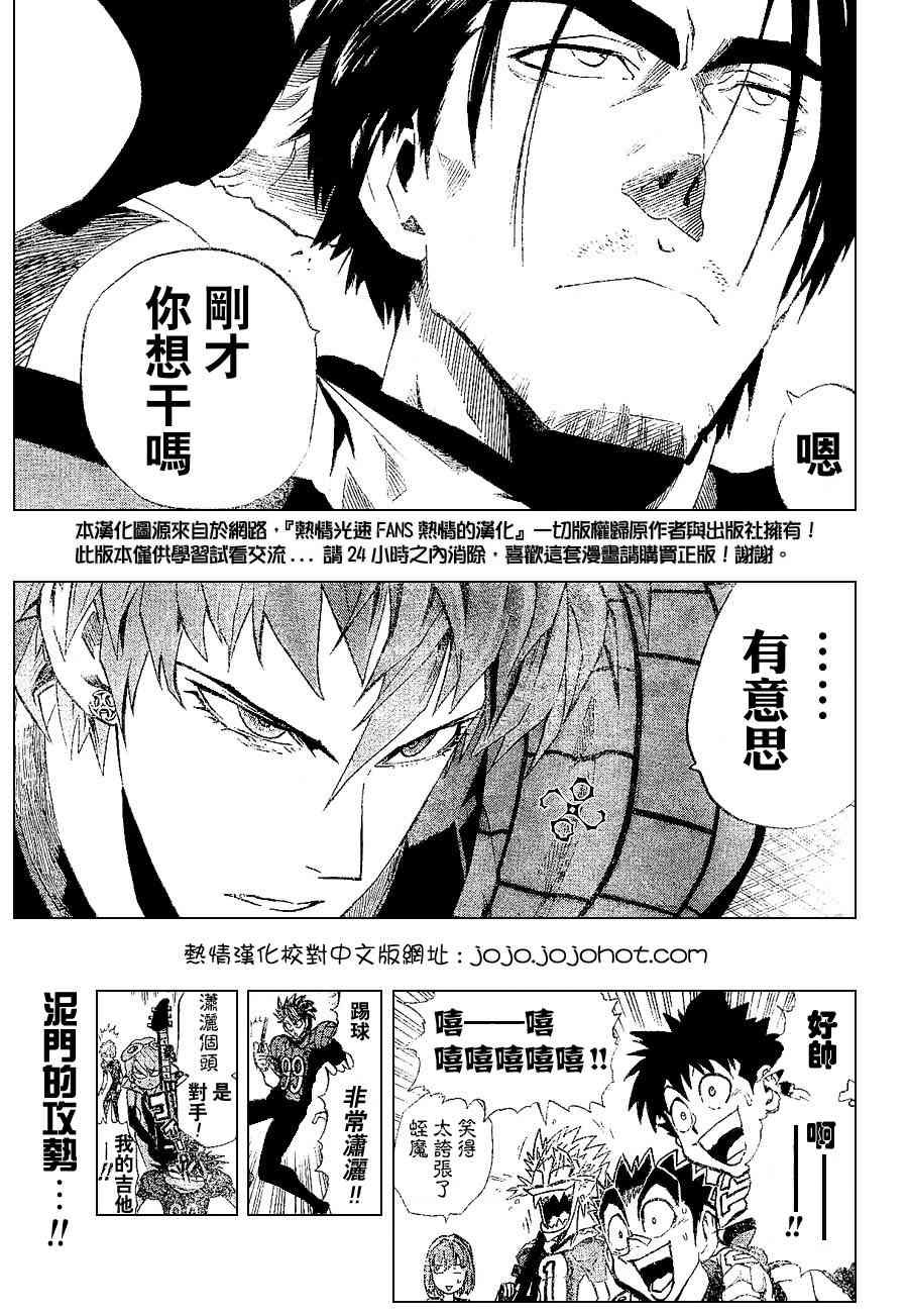 第158话