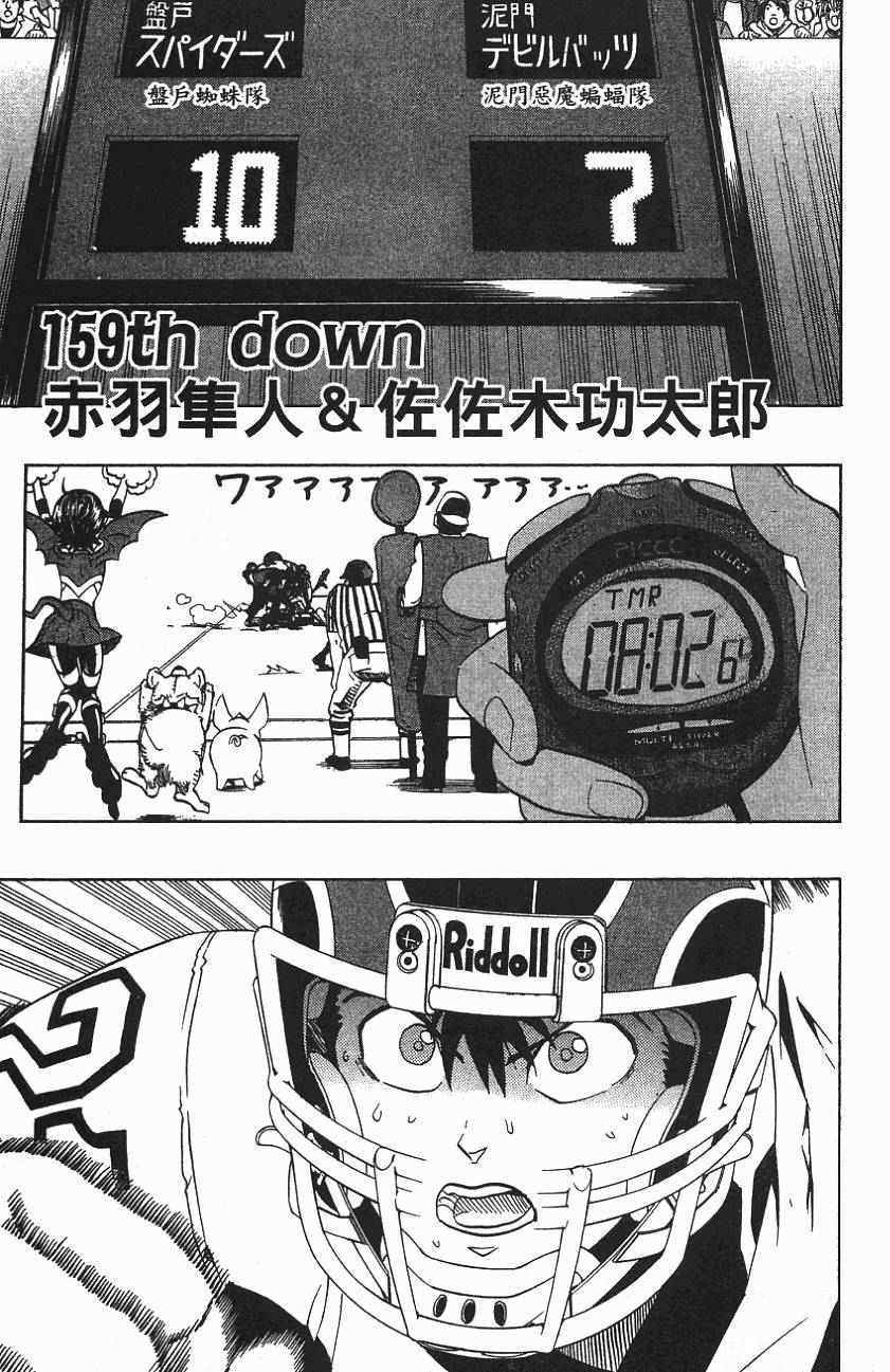 第159话
