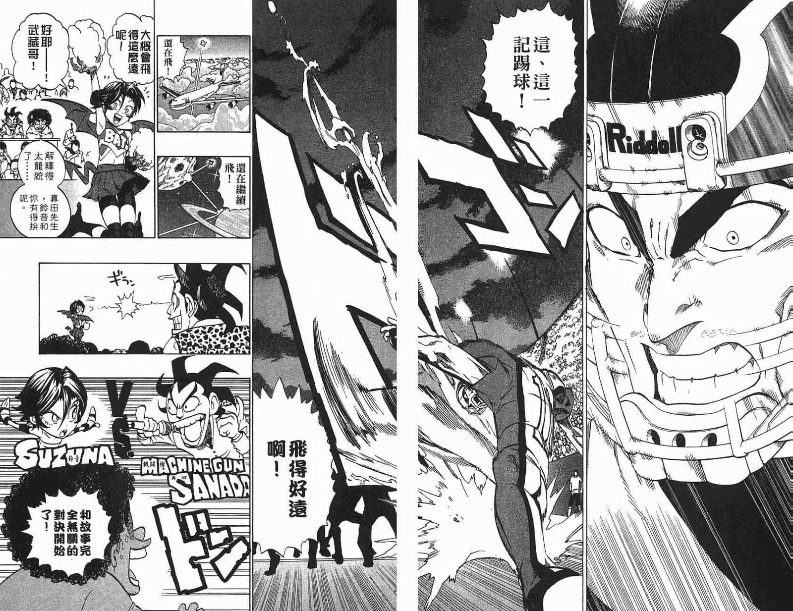第159话