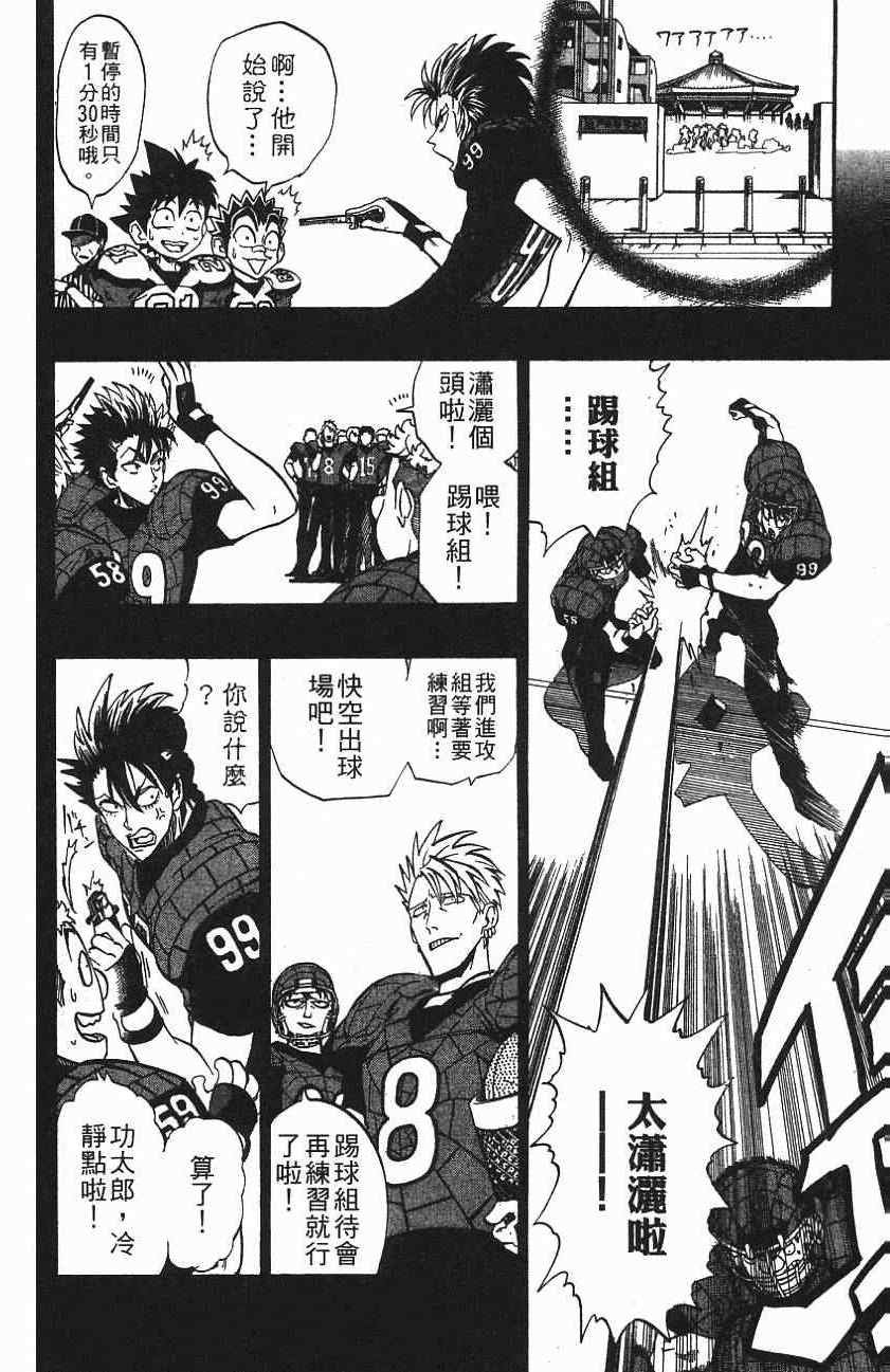 第159话