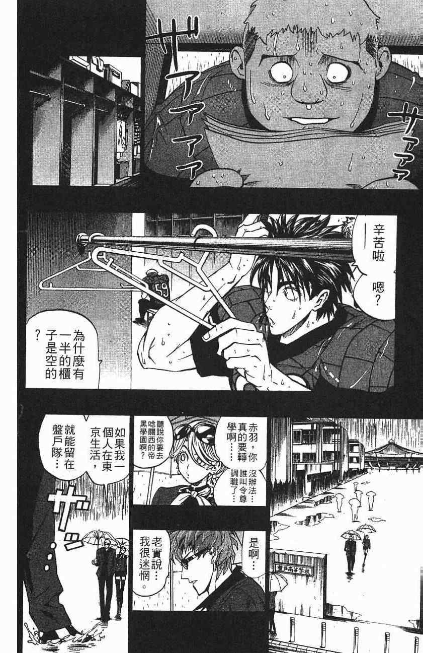第159话