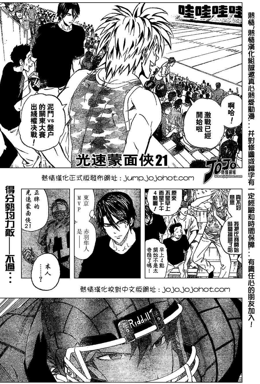 第160话